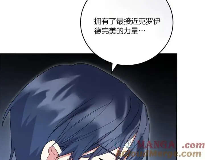 漫画《太可爱了怎么办》第89话 极力阻止第185张图