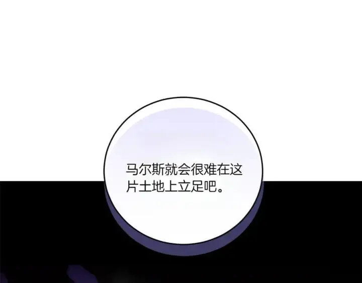 漫画《太可爱了怎么办》第89话 极力阻止第188张图