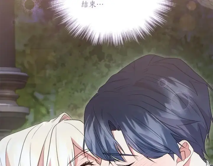 漫画《太可爱了怎么办》第89话 极力阻止第19张图