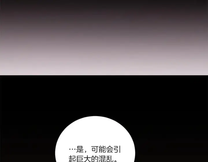漫画《太可爱了怎么办》第89话 极力阻止第191张图