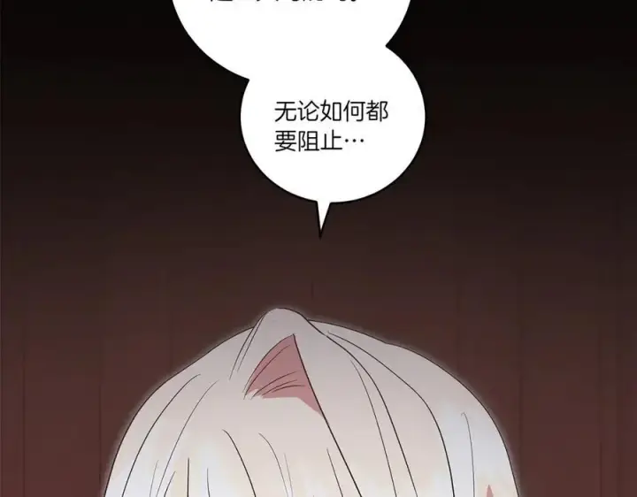 漫画《太可爱了怎么办》第89话 极力阻止第192张图