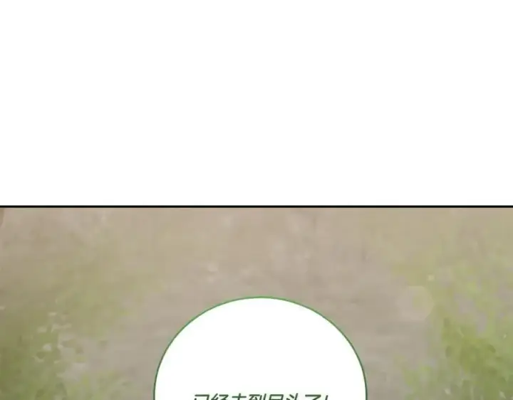 漫画《太可爱了怎么办》第89话 极力阻止第195张图