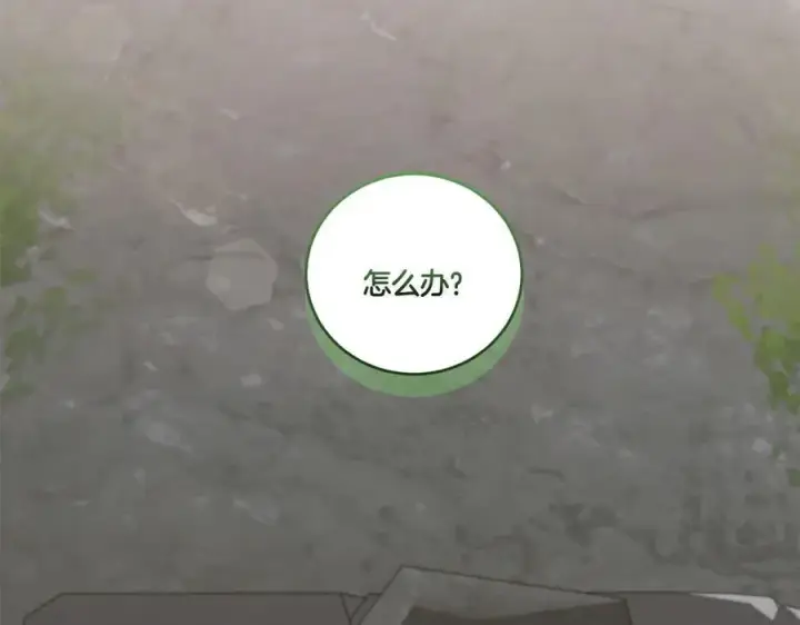 漫画《太可爱了怎么办》第89话 极力阻止第198张图