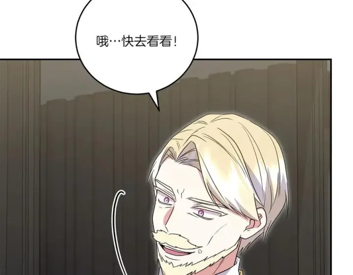 漫画《太可爱了怎么办》第89话 极力阻止第202张图