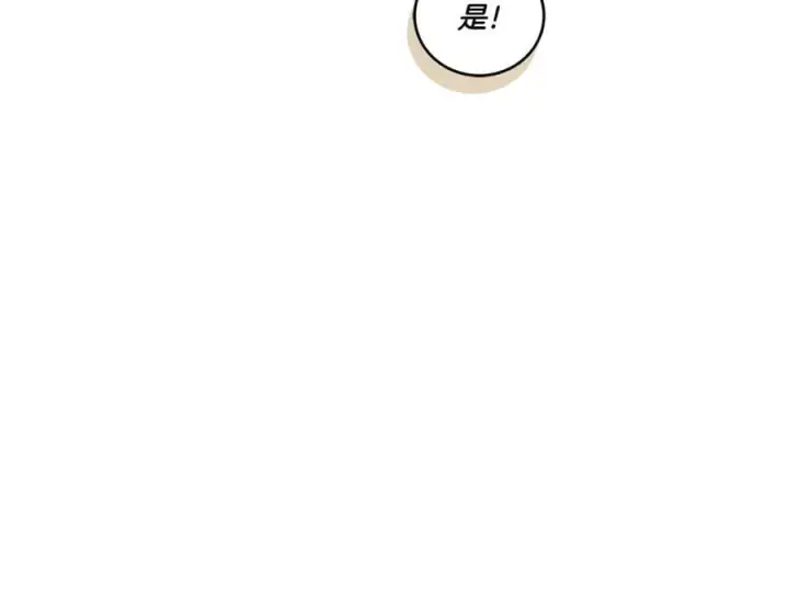 漫画《太可爱了怎么办》第89话 极力阻止第204张图