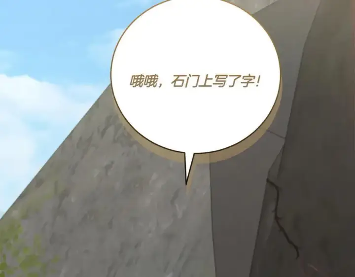 漫画《太可爱了怎么办》第89话 极力阻止第206张图