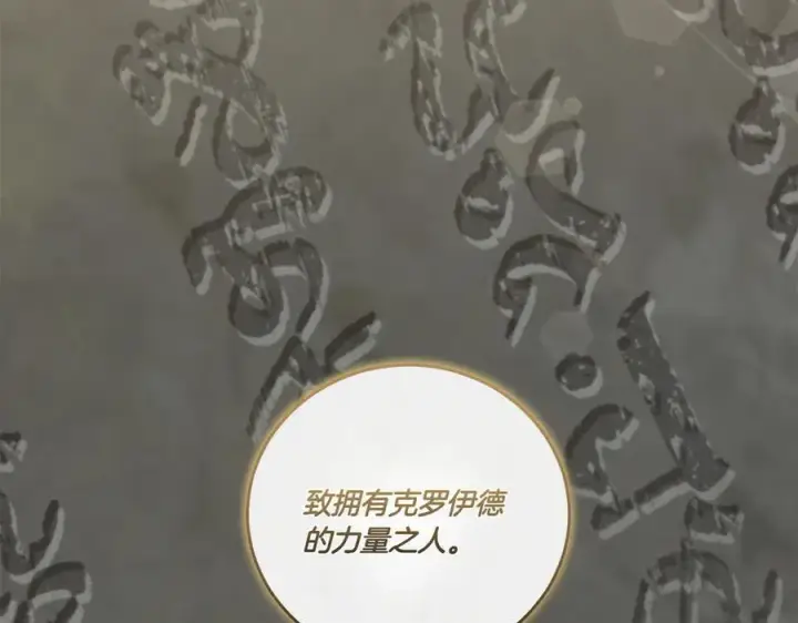 漫画《太可爱了怎么办》第89话 极力阻止第210张图