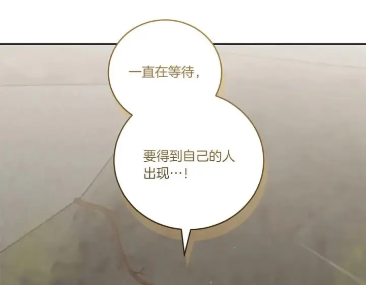 漫画《太可爱了怎么办》第89话 极力阻止第215张图