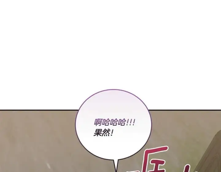 漫画《太可爱了怎么办》第89话 极力阻止第219张图