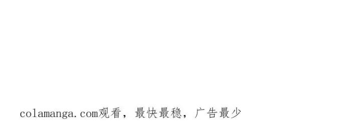 漫画《太可爱了怎么办》第89话 极力阻止第230张图
