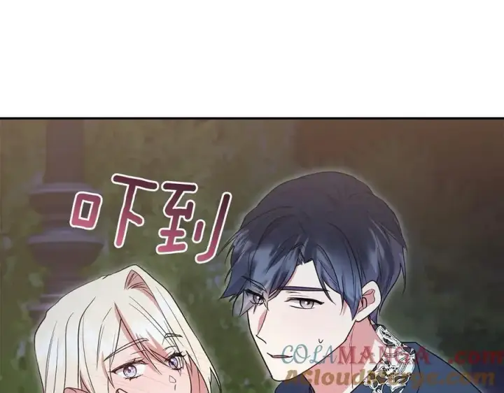 漫画《太可爱了怎么办》第89话 极力阻止第29张图