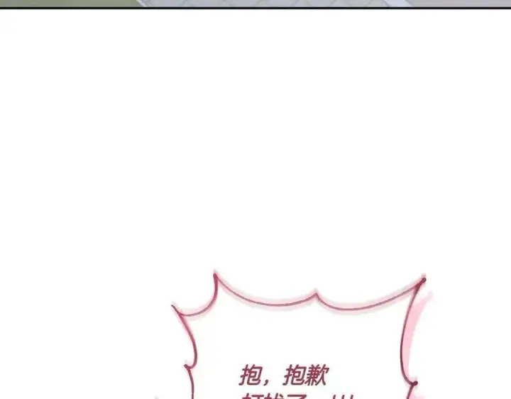 漫画《太可爱了怎么办》第89话 极力阻止第34张图