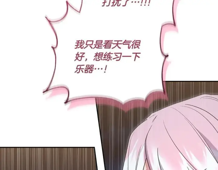 漫画《太可爱了怎么办》第89话 极力阻止第35张图