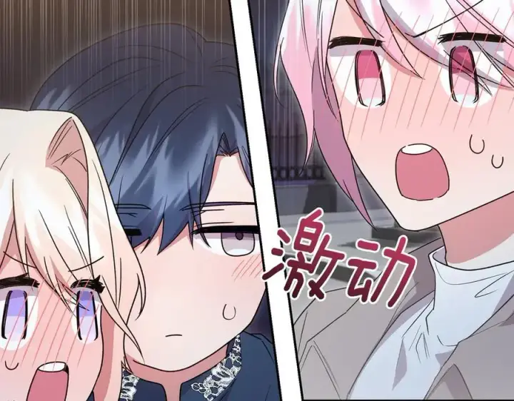 漫画《太可爱了怎么办》第89话 极力阻止第36张图