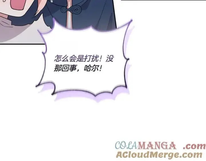 漫画《太可爱了怎么办》第89话 极力阻止第37张图