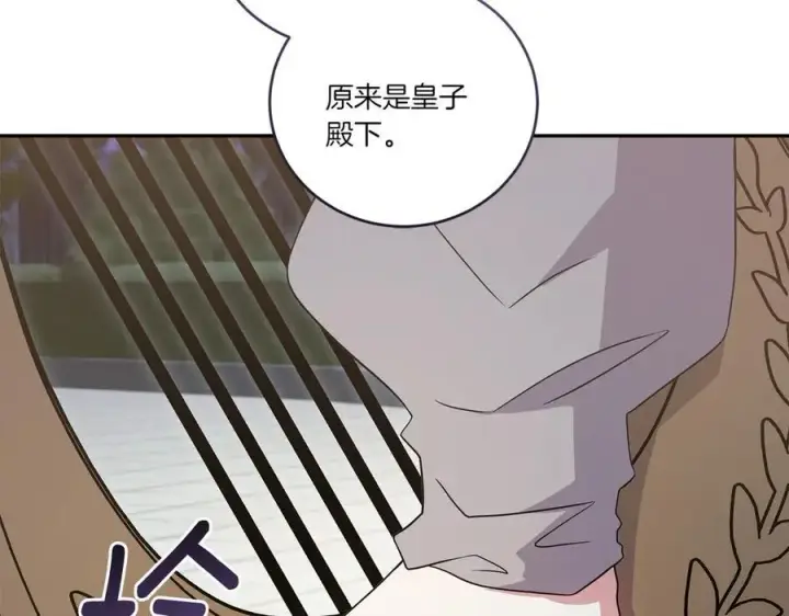 漫画《太可爱了怎么办》第89话 极力阻止第39张图