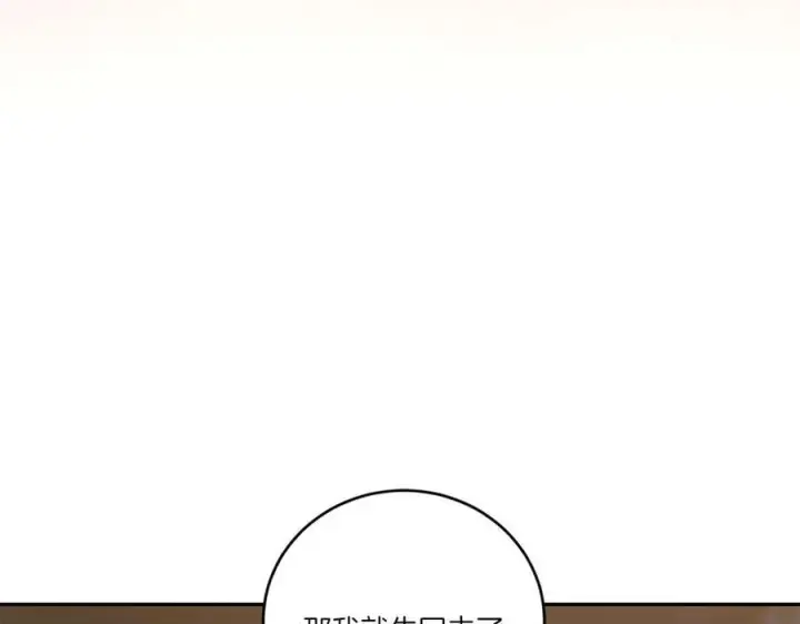 漫画《太可爱了怎么办》第89话 极力阻止第44张图