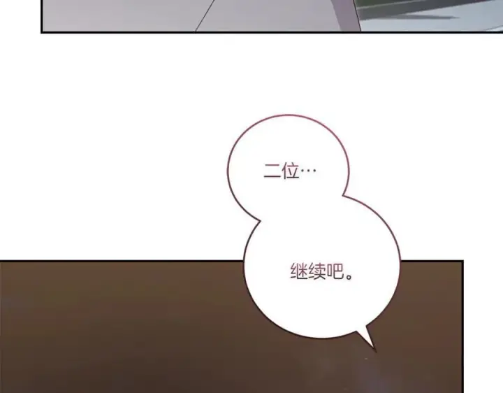 漫画《太可爱了怎么办》第89话 极力阻止第50张图