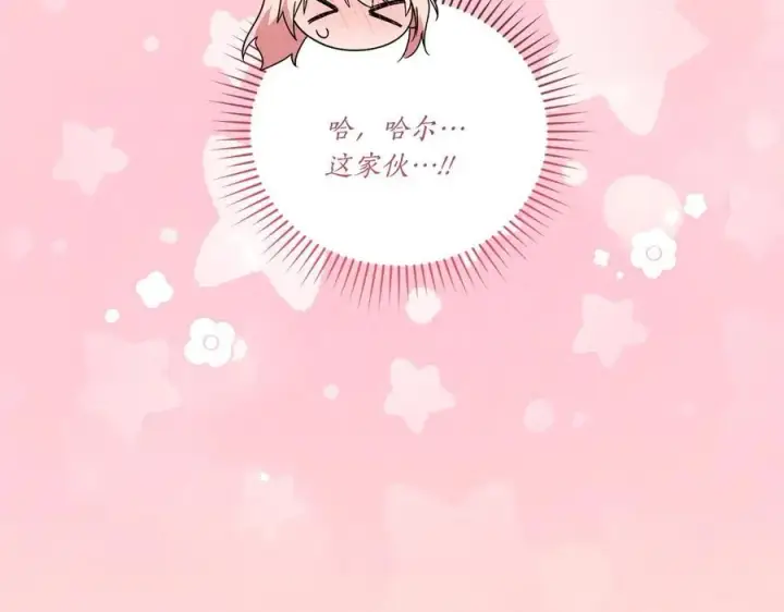 漫画《太可爱了怎么办》第89话 极力阻止第54张图