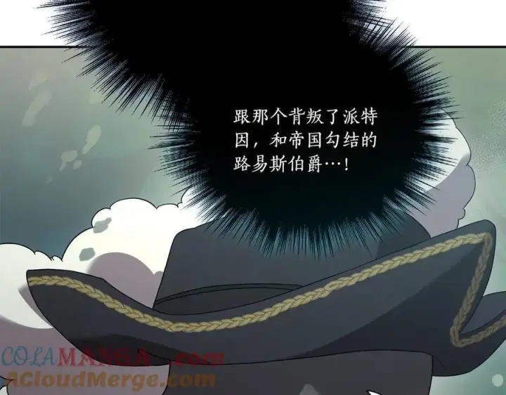 漫画《太可爱了怎么办》第89话 极力阻止第65张图