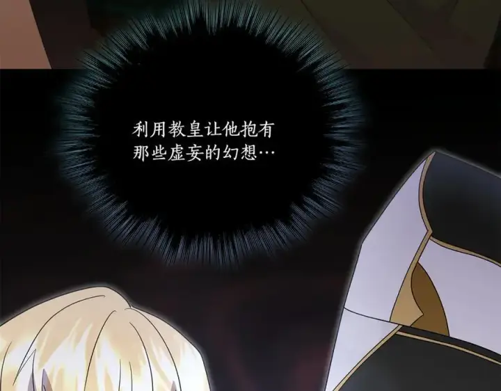 漫画《太可爱了怎么办》第89话 极力阻止第70张图