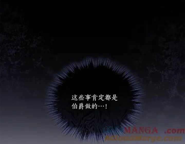漫画《太可爱了怎么办》第89话 极力阻止第73张图