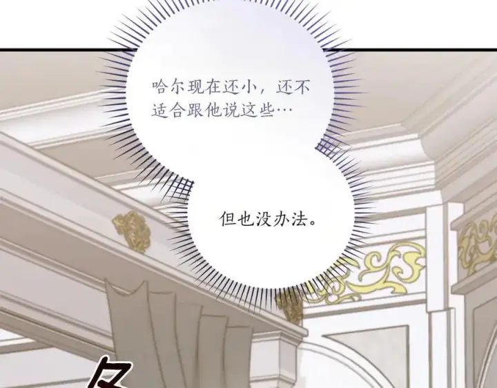 漫画《太可爱了怎么办》第89话 极力阻止第75张图