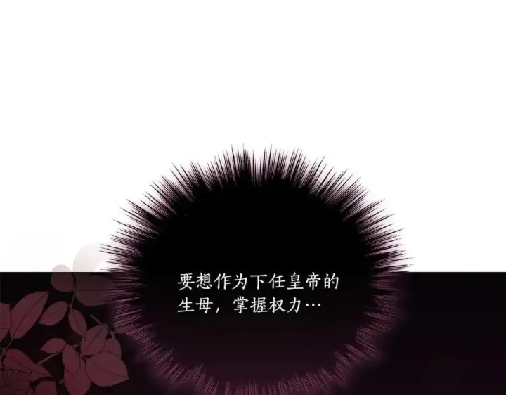 漫画《太可爱了怎么办》第89话 极力阻止第79张图