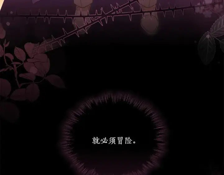 漫画《太可爱了怎么办》第89话 极力阻止第84张图
