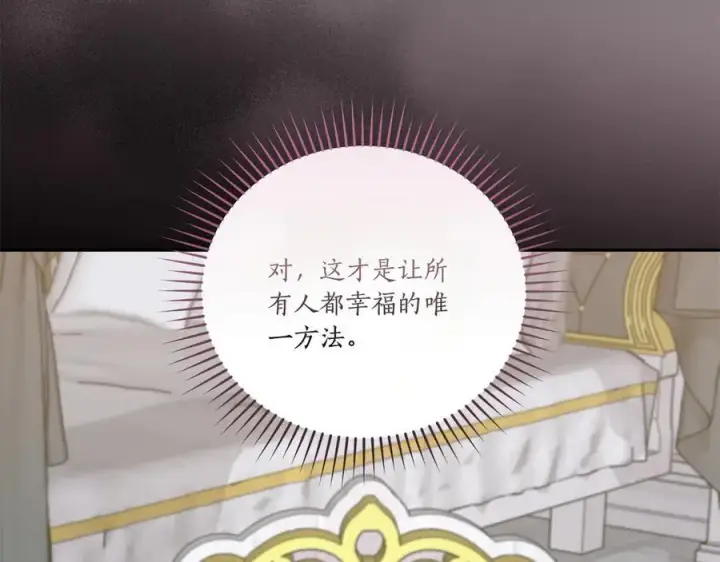 漫画《太可爱了怎么办》第89话 极力阻止第90张图