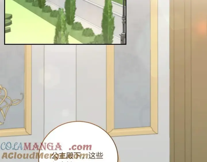 漫画《太可爱了怎么办》第89话 极力阻止第97张图