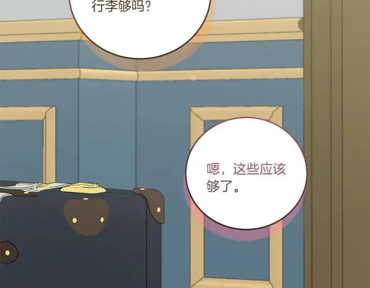 漫画《太可爱了怎么办》第89话 极力阻止第98张图