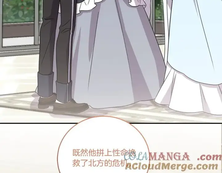 漫画《太可爱了怎么办》第91话 获得认可第101张图