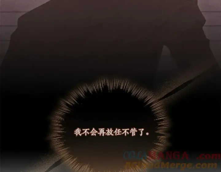 漫画《太可爱了怎么办》第91话 获得认可第109张图