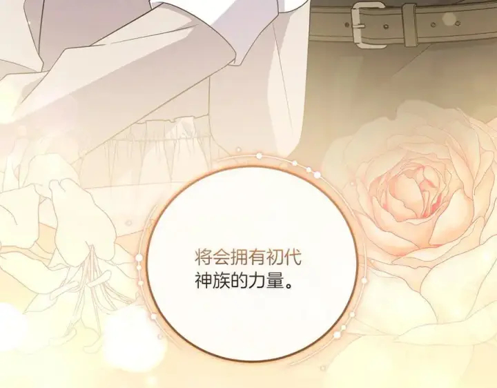 漫画《太可爱了怎么办》第91话 获得认可第11张图