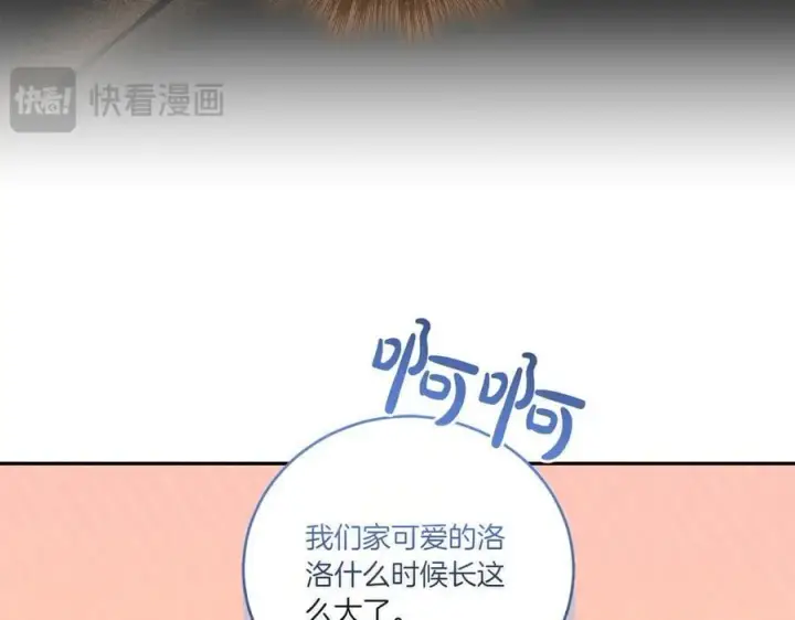 漫画《太可爱了怎么办》第91话 获得认可第110张图