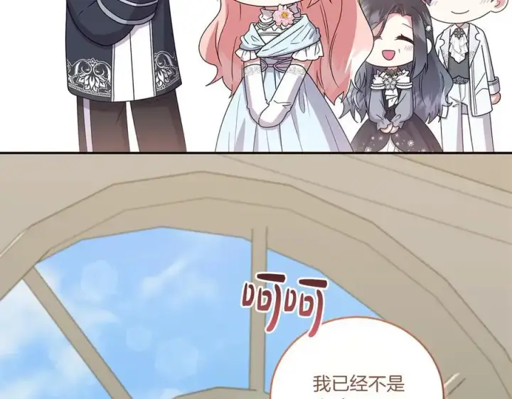 漫画《太可爱了怎么办》第91话 获得认可第112张图