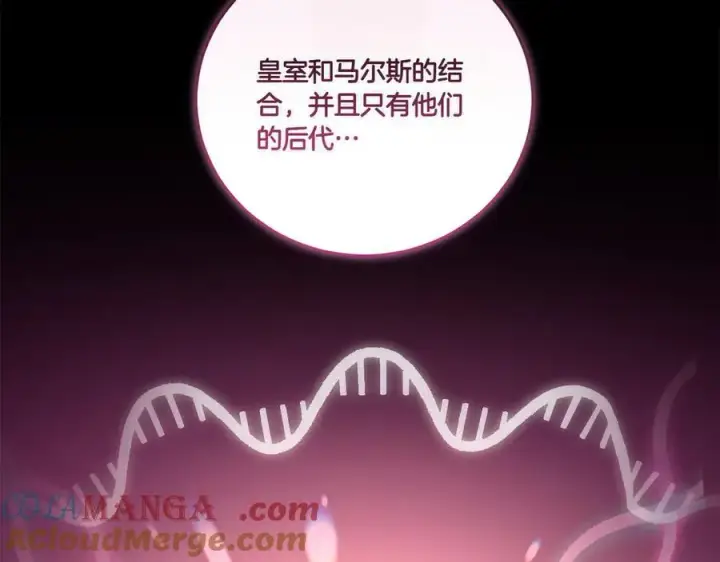 漫画《太可爱了怎么办》第91话 获得认可第121张图
