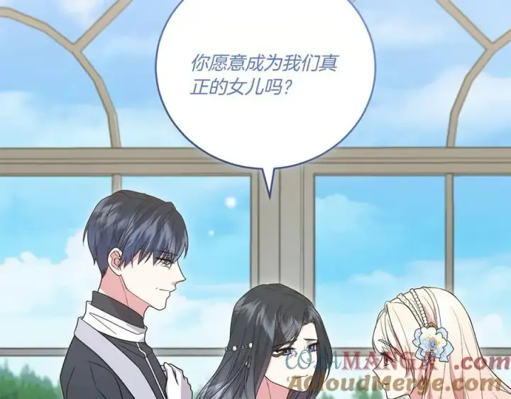 漫画《太可爱了怎么办》第91话 获得认可第129张图
