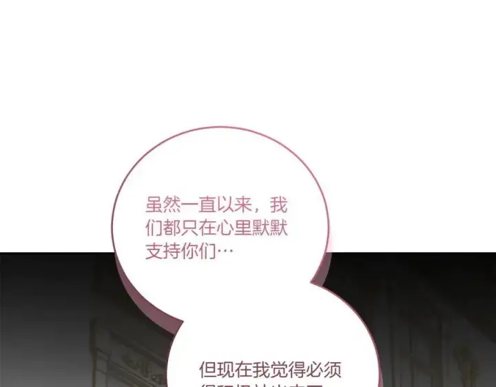 漫画《太可爱了怎么办》第91话 获得认可第140张图