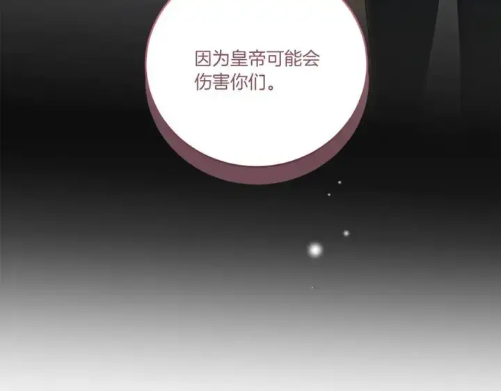 漫画《太可爱了怎么办》第91话 获得认可第143张图