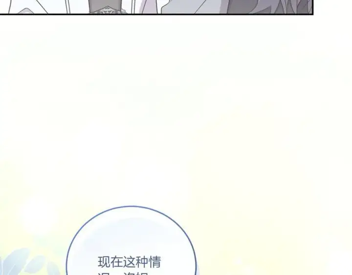 漫画《太可爱了怎么办》第91话 获得认可第146张图