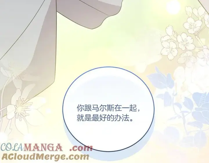 漫画《太可爱了怎么办》第91话 获得认可第149张图