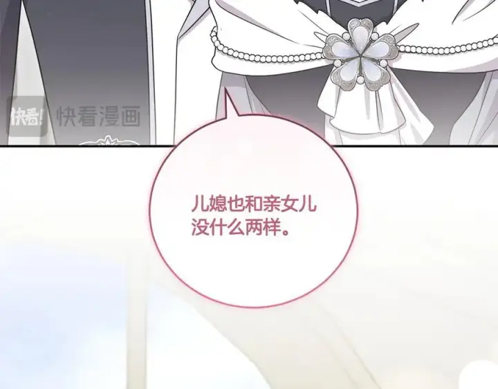 漫画《太可爱了怎么办》第91话 获得认可第155张图
