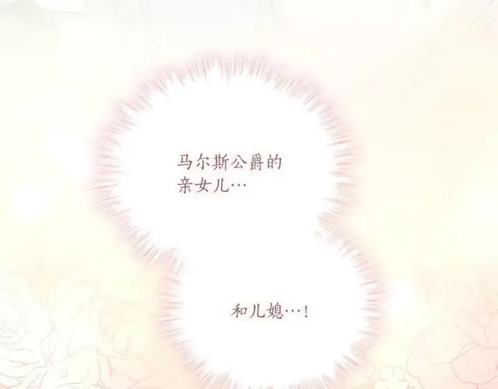 漫画《太可爱了怎么办》第91话 获得认可第159张图