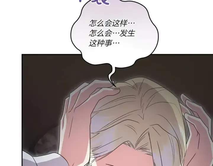 漫画《太可爱了怎么办》第91话 获得认可第16张图