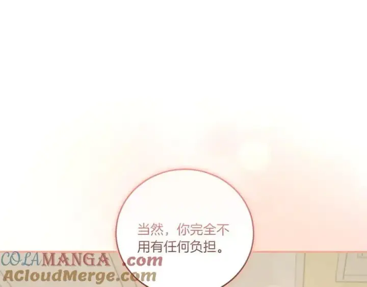 漫画《太可爱了怎么办》第91话 获得认可第165张图