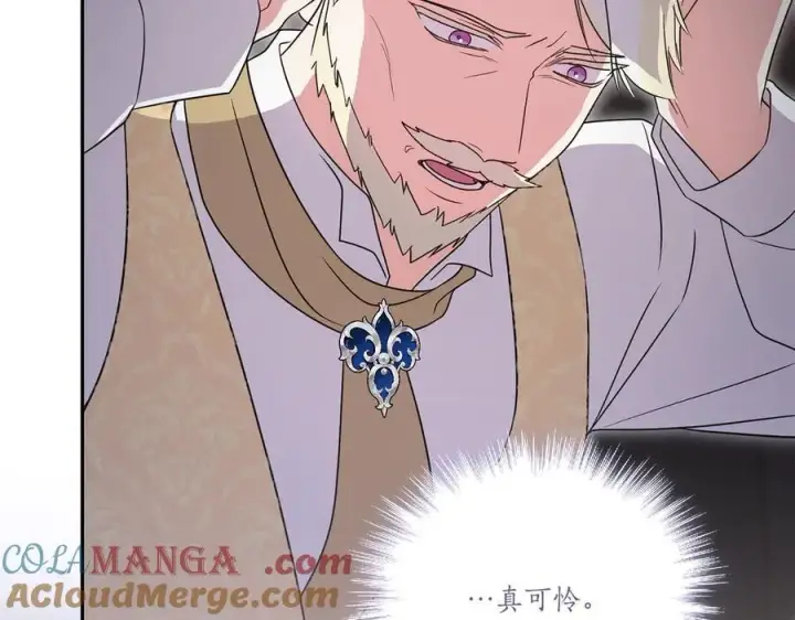 漫画《太可爱了怎么办》第91话 获得认可第17张图
