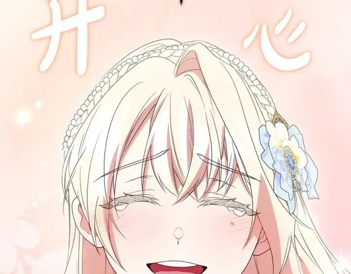 漫画《太可爱了怎么办》第91话 获得认可第171张图