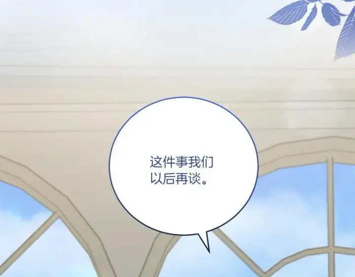 漫画《太可爱了怎么办》第91话 获得认可第182张图